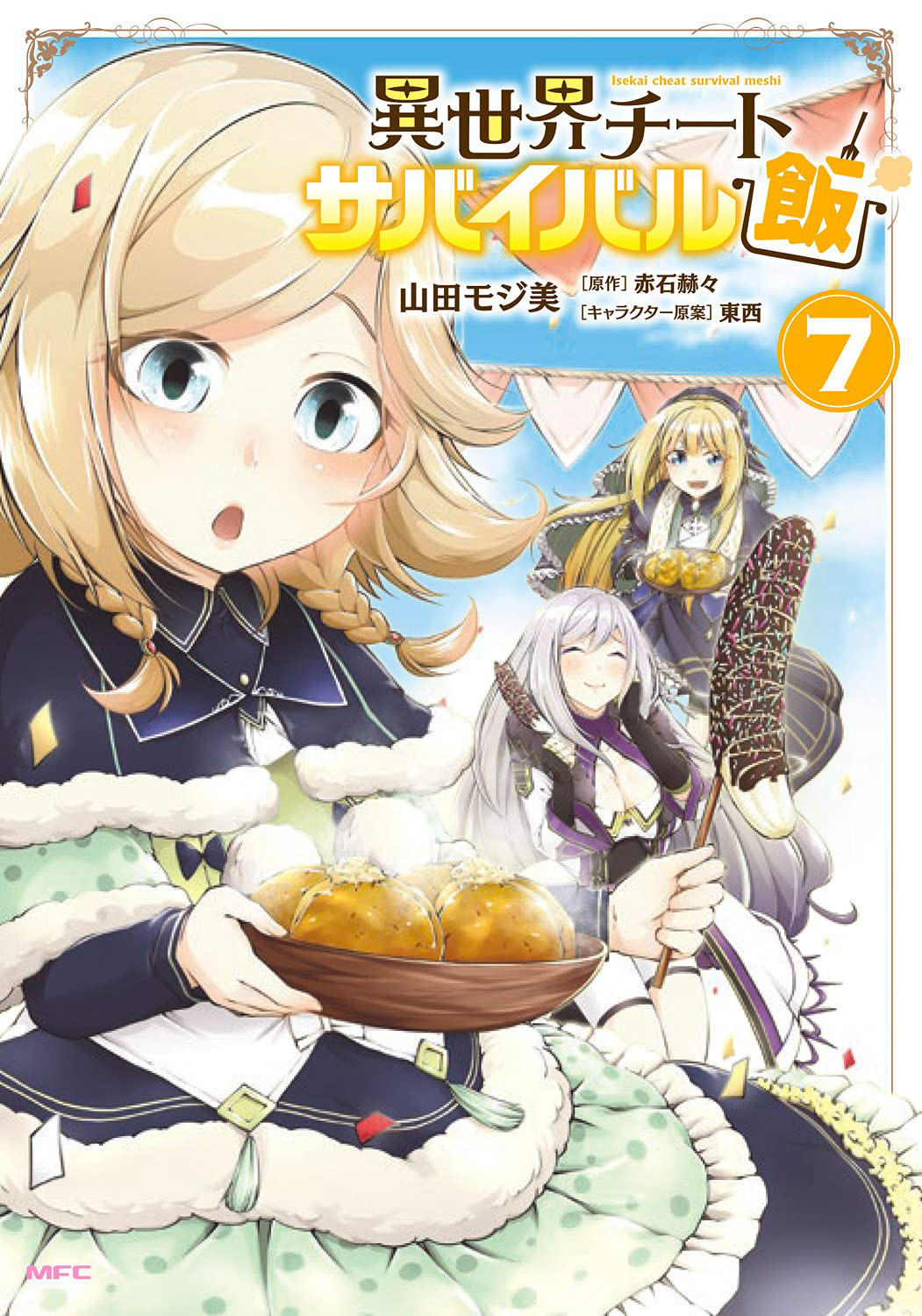 Isekai Cheat Survival Meshi Chapter 31 - halaman 2