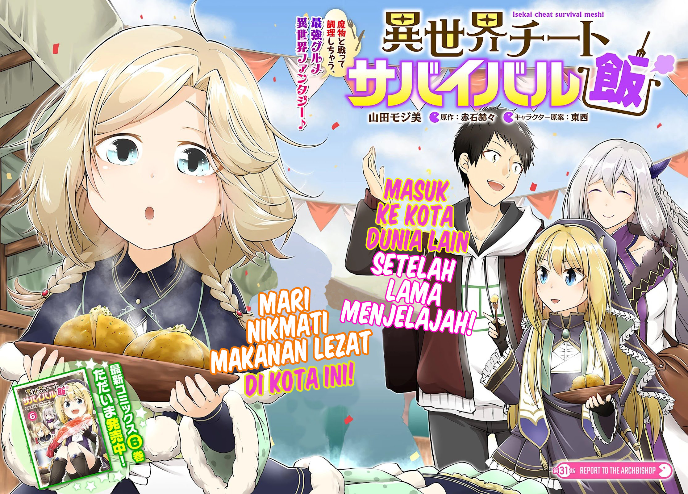 Isekai Cheat Survival Meshi Chapter 31 - halaman 4