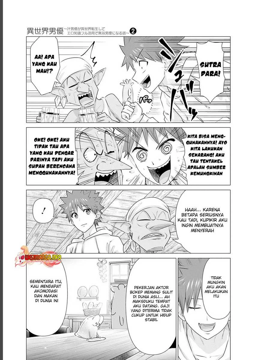 Isekai Danyuu ~Shiru Danyuu ga Isekai Tensei Shite Ero Chishiki Furu Katsuyo de Musou Danyuu ni Naru Hanashi ~ Chapter 16 - halaman 7