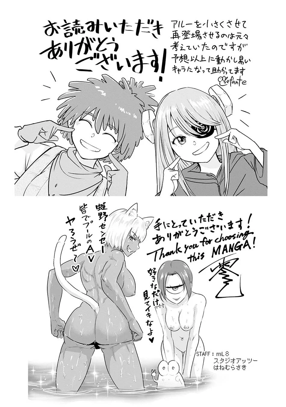 Isekai Danyuu ~Shiru Danyuu ga Isekai Tensei Shite Ero Chishiki Furu Katsuyo de Musou Danyuu ni Naru Hanashi ~ Chapter 41 - halaman 19