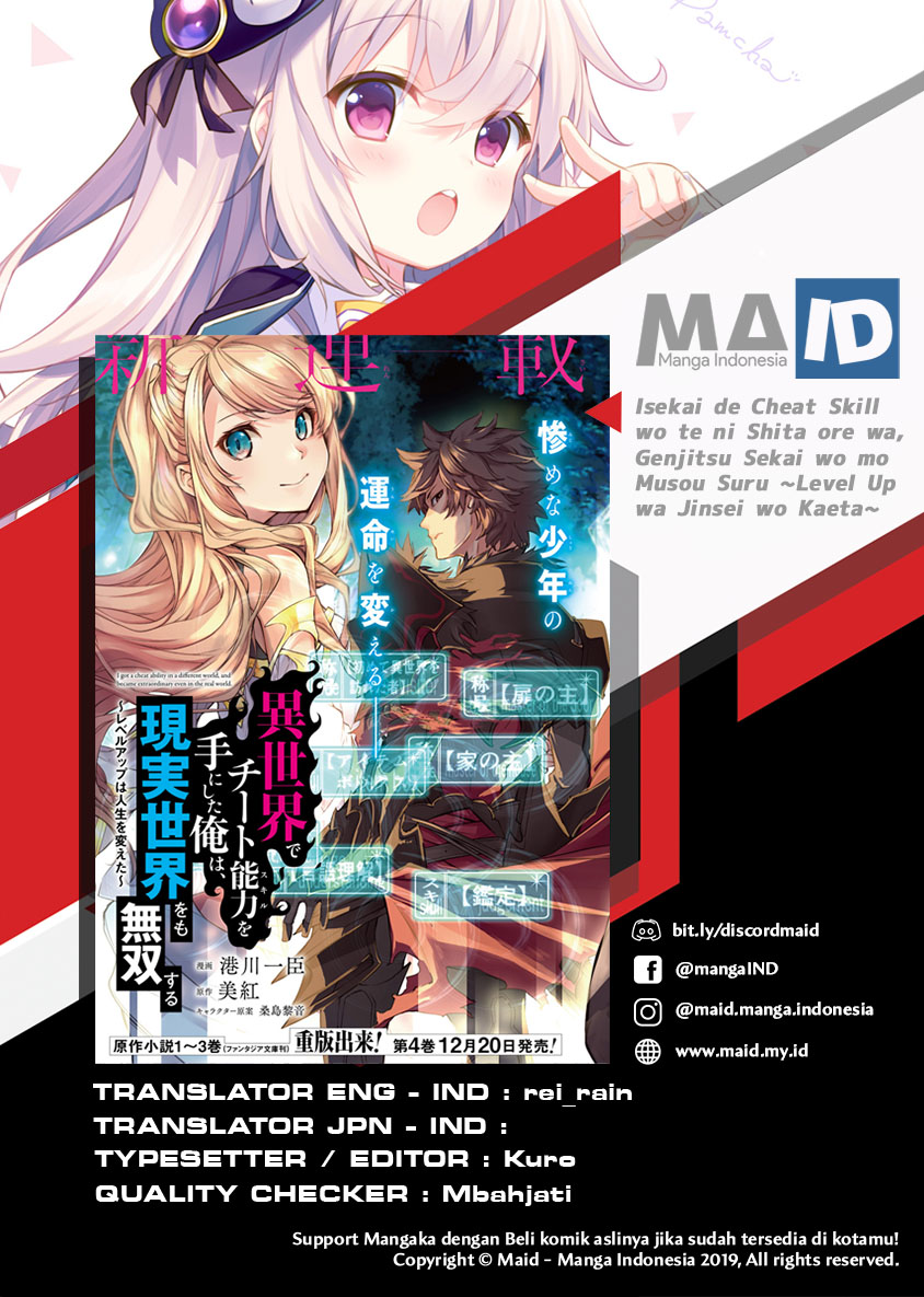 Isekai de Cheat Skill wo Te ni Shita Ore wa, Genjitsu Sekai wo mo Musou Suru: Level Up wa Jinsei wo Kaeta Chapter 1 - halaman 3