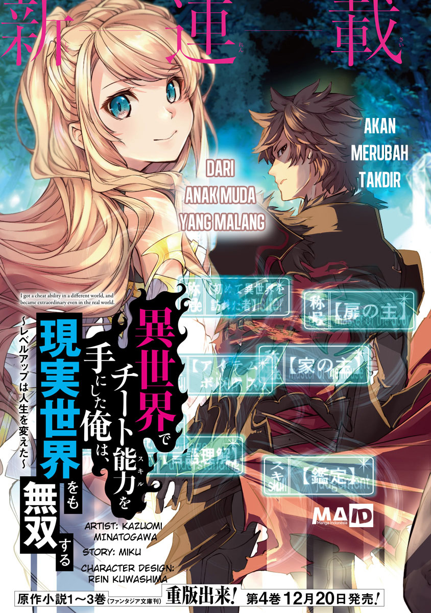 Isekai de Cheat Skill wo Te ni Shita Ore wa, Genjitsu Sekai wo mo Musou Suru: Level Up wa Jinsei wo Kaeta Chapter 1 - halaman 7