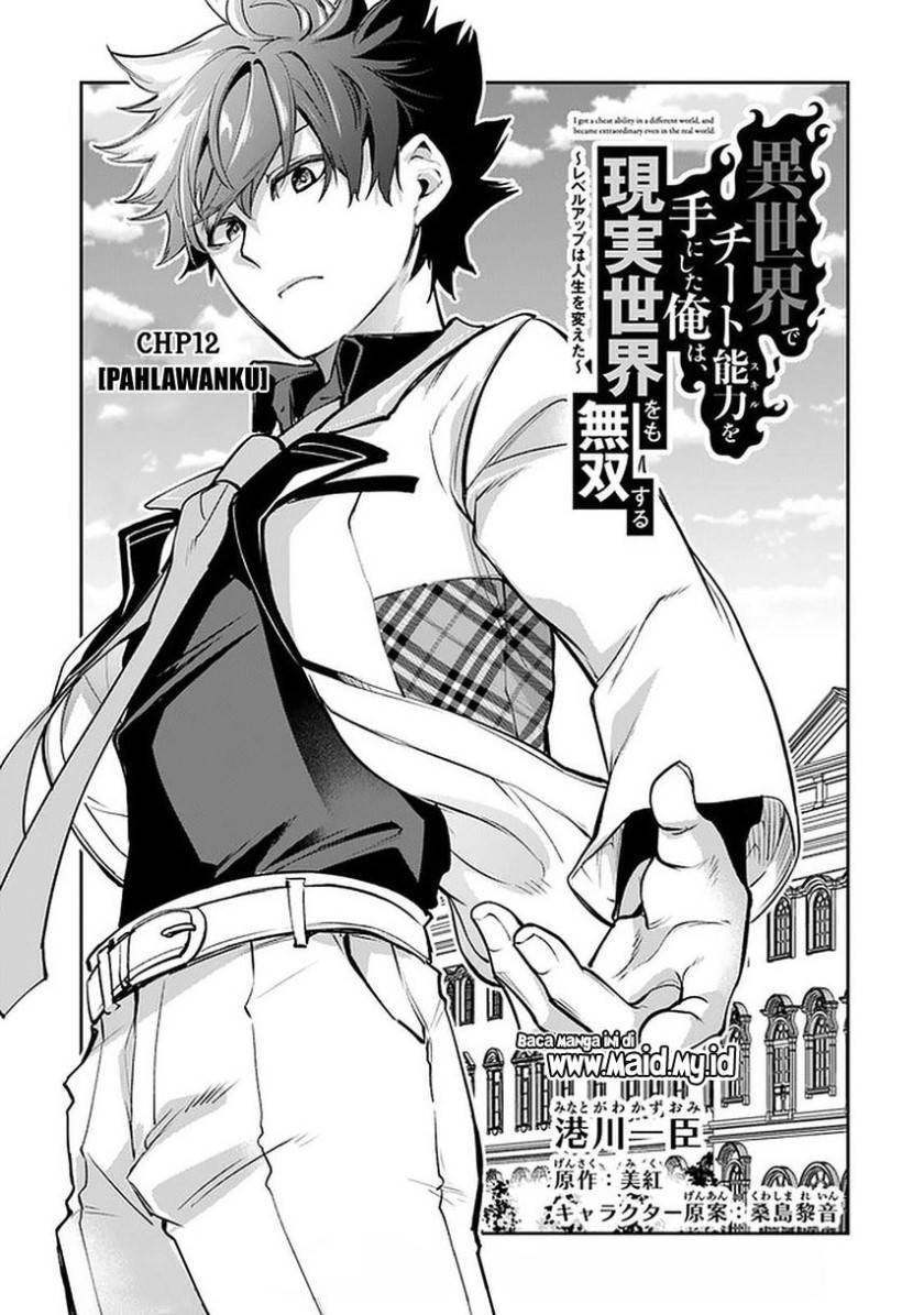 Isekai de Cheat Skill wo Te ni Shita Ore wa, Genjitsu Sekai wo mo Musou Suru: Level Up wa Jinsei wo Kaeta Chapter 12 - halaman 4