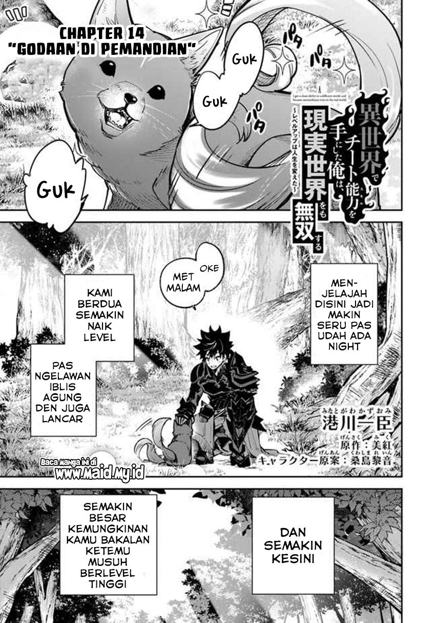 Isekai de Cheat Skill wo Te ni Shita Ore wa, Genjitsu Sekai wo mo Musou Suru: Level Up wa Jinsei wo Kaeta Chapter 14 - halaman 3