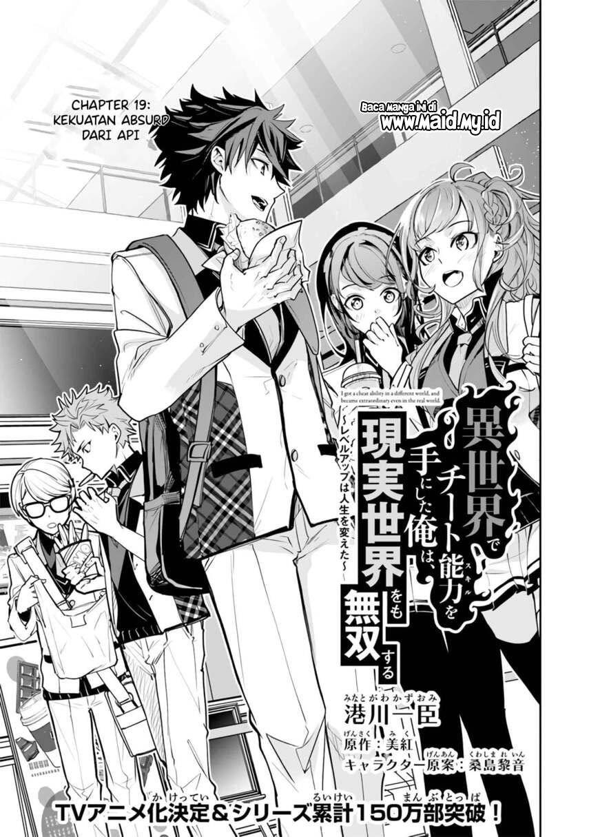 Isekai de Cheat Skill wo Te ni Shita Ore wa, Genjitsu Sekai wo mo Musou Suru: Level Up wa Jinsei wo Kaeta Chapter 19 - halaman 3