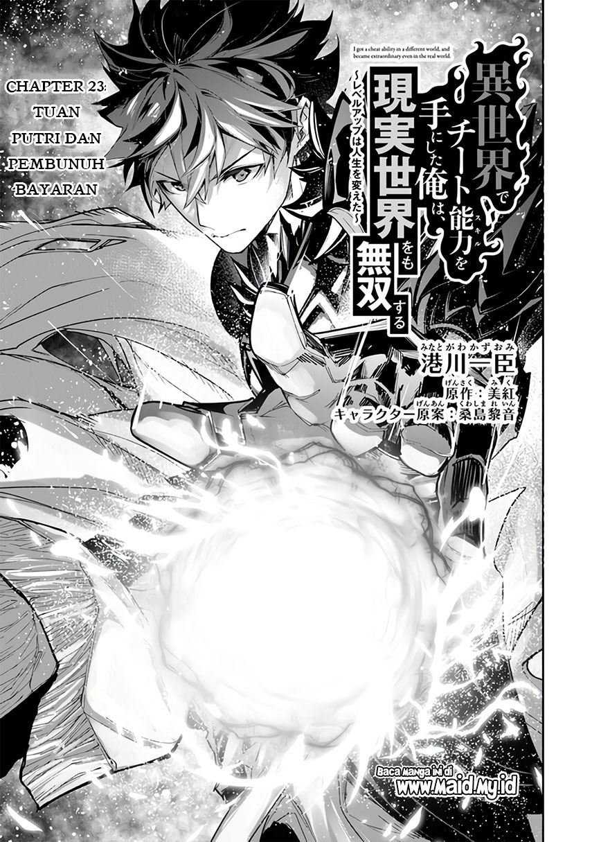 Isekai de Cheat Skill wo Te ni Shita Ore wa, Genjitsu Sekai wo mo Musou Suru: Level Up wa Jinsei wo Kaeta Chapter 23 - halaman 3