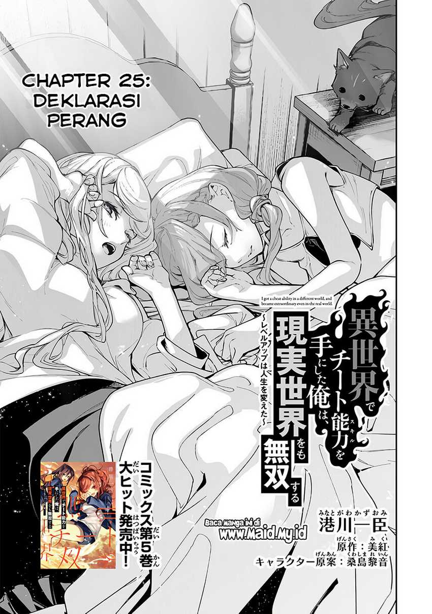 Isekai de Cheat Skill wo Te ni Shita Ore wa, Genjitsu Sekai wo mo Musou Suru: Level Up wa Jinsei wo Kaeta Chapter 25 - halaman 3