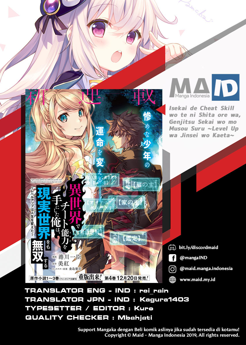 Isekai de Cheat Skill wo Te ni Shita Ore wa, Genjitsu Sekai wo mo Musou Suru: Level Up wa Jinsei wo Kaeta Chapter 3 - halaman 2