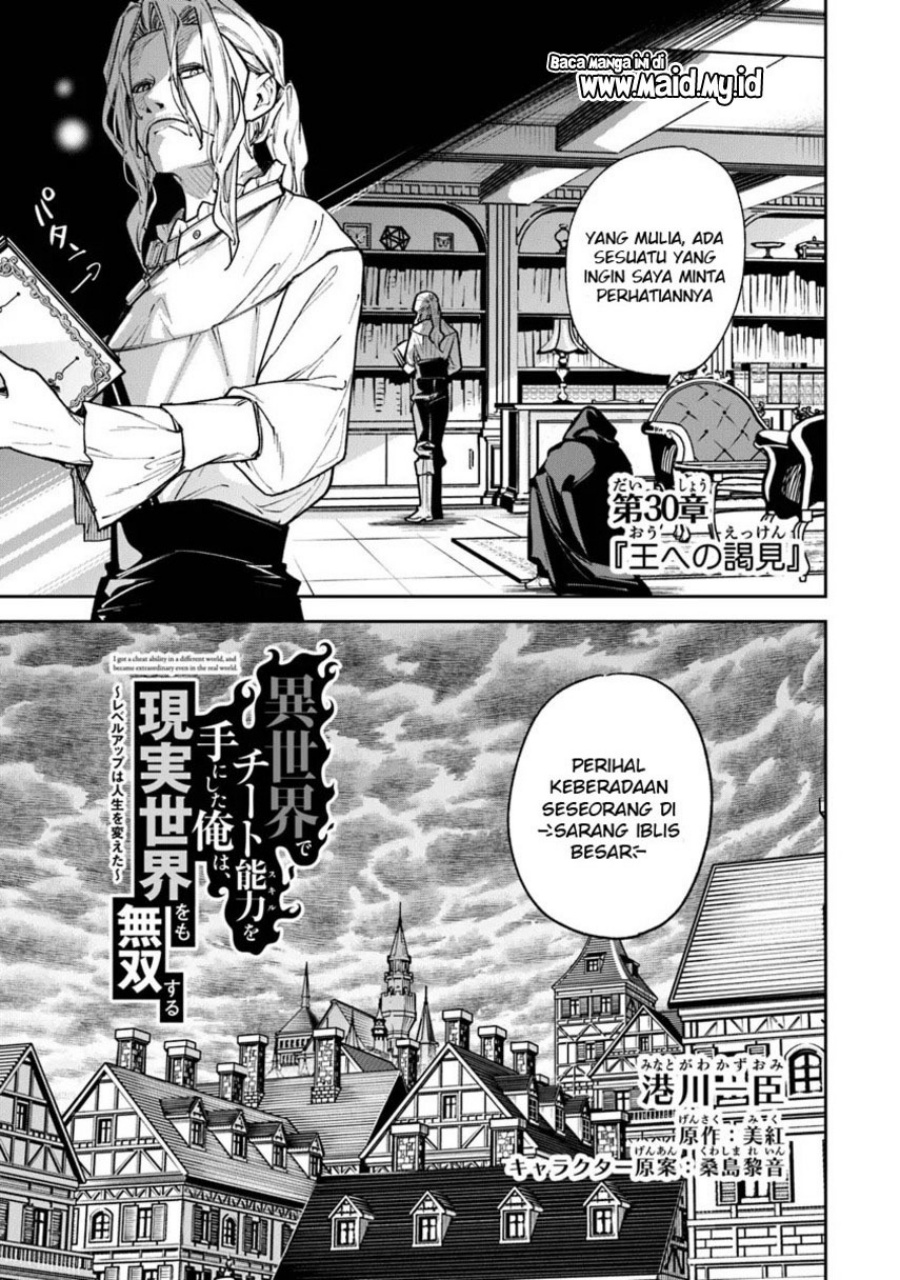 Isekai de Cheat Skill wo Te ni Shita Ore wa, Genjitsu Sekai wo mo Musou Suru: Level Up wa Jinsei wo Kaeta Chapter 30 - halaman 3