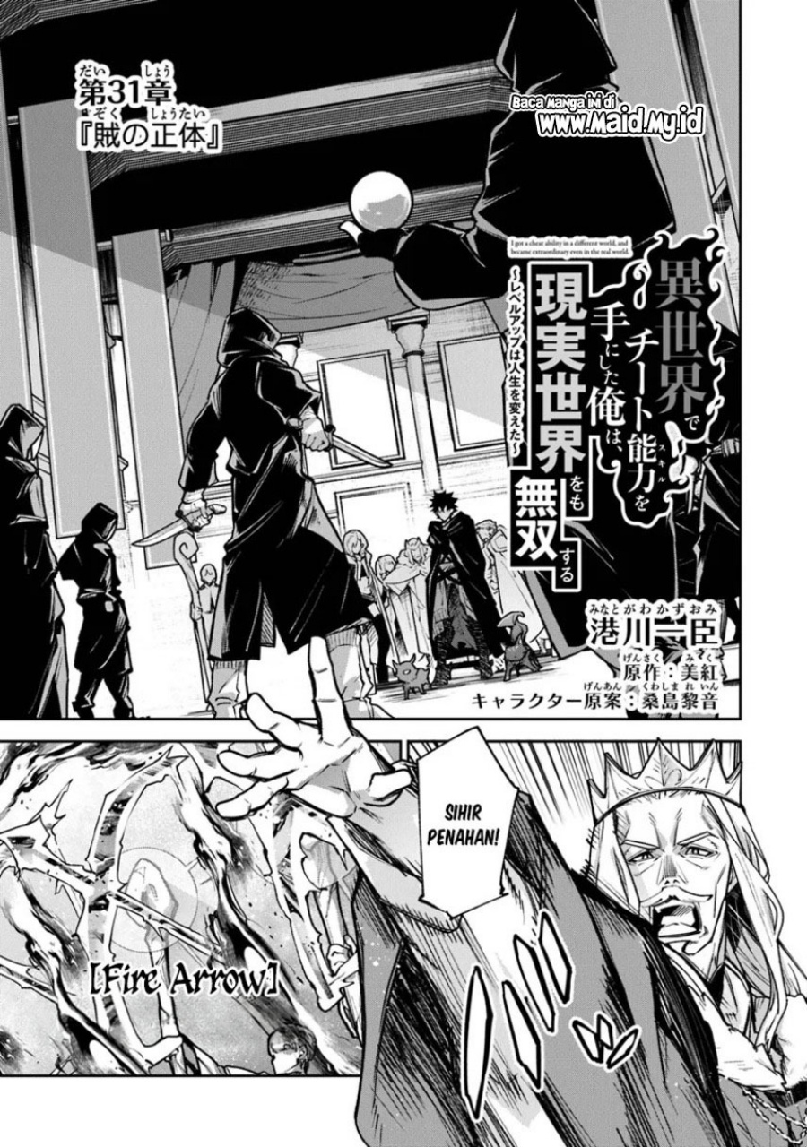 Isekai de Cheat Skill wo Te ni Shita Ore wa, Genjitsu Sekai wo mo Musou Suru: Level Up wa Jinsei wo Kaeta Chapter 31 - halaman 3