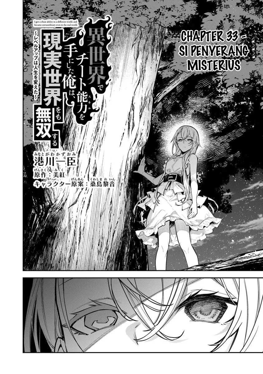 Isekai de Cheat Skill wo Te ni Shita Ore wa, Genjitsu Sekai wo mo Musou Suru: Level Up wa Jinsei wo Kaeta Chapter 33 - halaman 4