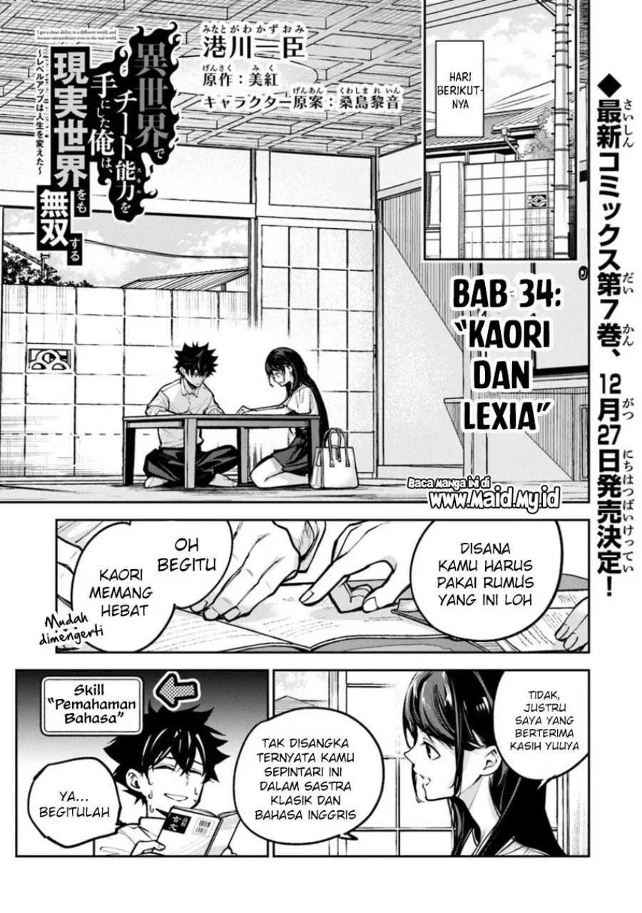 Isekai de Cheat Skill wo Te ni Shita Ore wa, Genjitsu Sekai wo mo Musou Suru: Level Up wa Jinsei wo Kaeta Chapter 34 - halaman 3
