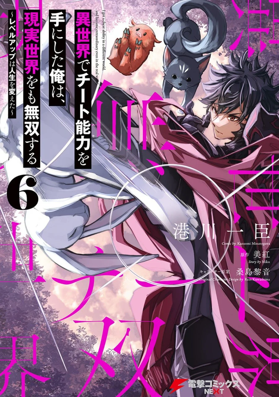 Isekai de Cheat Skill wo Te ni Shita Ore wa, Genjitsu Sekai wo mo Musou Suru: Level Up wa Jinsei wo Kaeta Chapter 37 - halaman 1