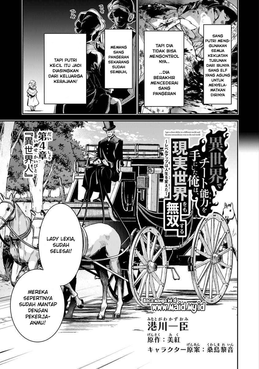 Isekai de Cheat Skill wo Te ni Shita Ore wa, Genjitsu Sekai wo mo Musou Suru: Level Up wa Jinsei wo Kaeta Chapter 4 - halaman 6