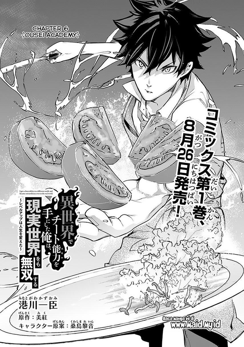 Isekai de Cheat Skill wo Te ni Shita Ore wa, Genjitsu Sekai wo mo Musou Suru: Level Up wa Jinsei wo Kaeta Chapter 6 - halaman 3