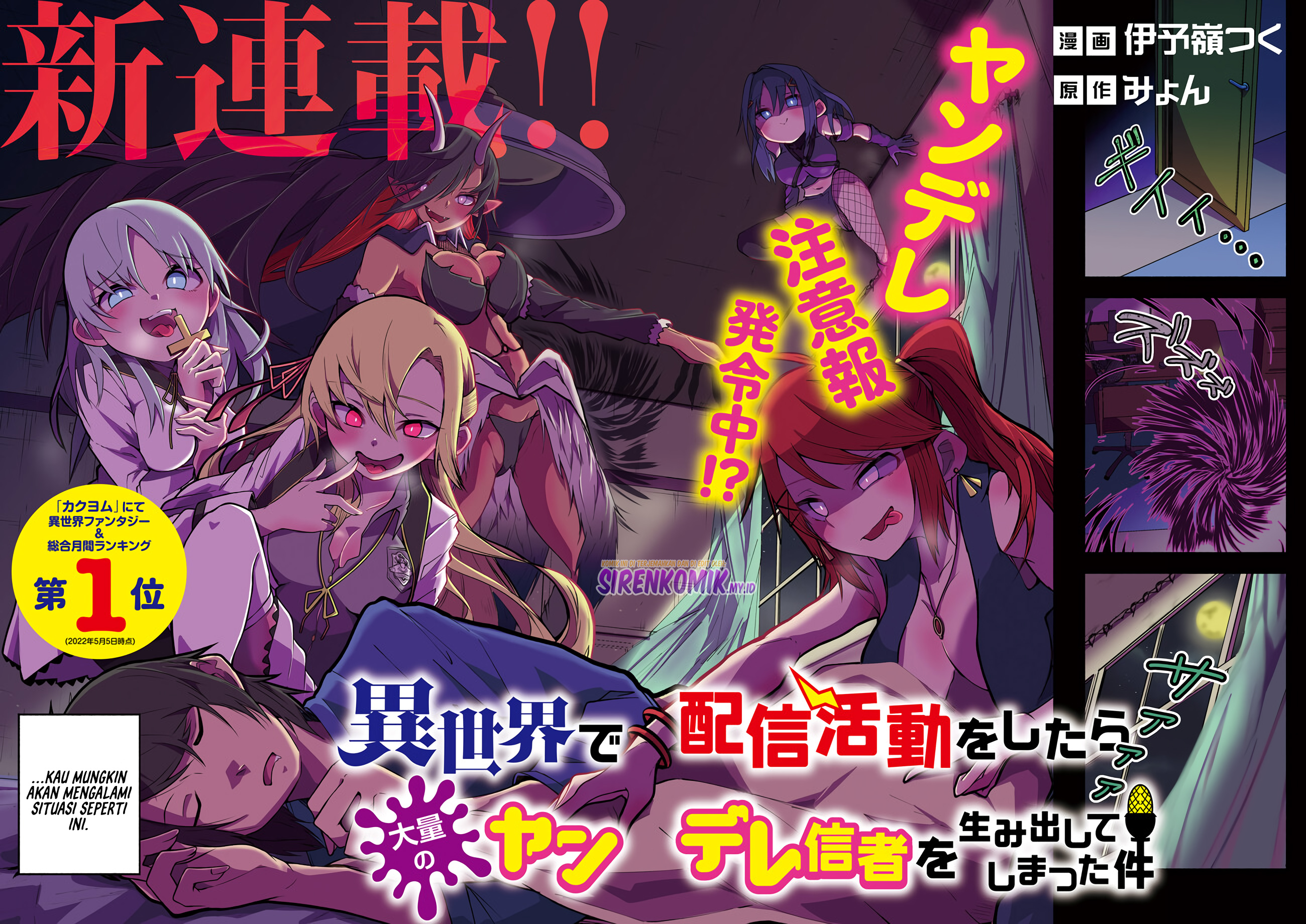 Isekai de Haishin Katsudou wo Shitara Tairyou no Yandere Shinja wo Umidashiteshimatta Ken Chapter 1 - halaman 3