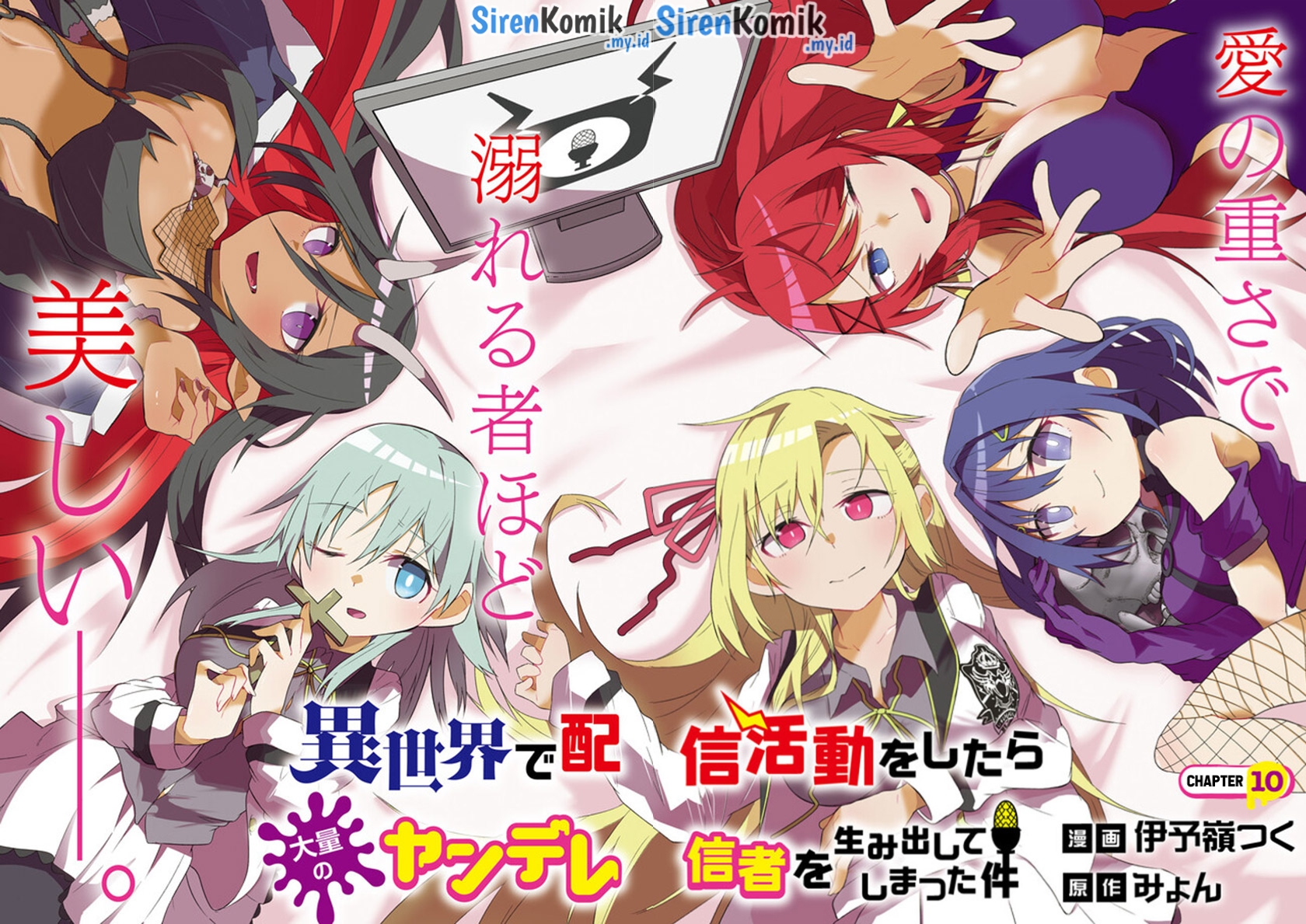 Isekai de Haishin Katsudou wo Shitara Tairyou no Yandere Shinja wo Umidashiteshimatta Ken Chapter 10 - halaman 3