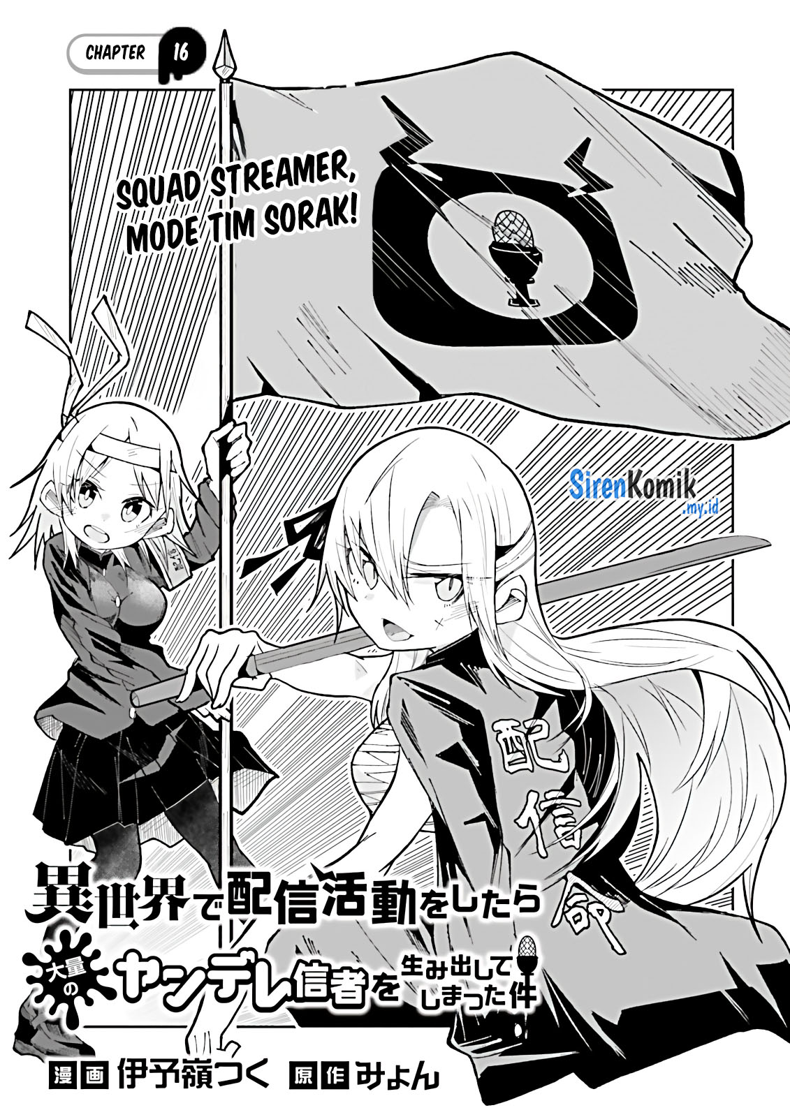 Isekai de Haishin Katsudou wo Shitara Tairyou no Yandere Shinja wo Umidashiteshimatta Ken Chapter 16 - halaman 2