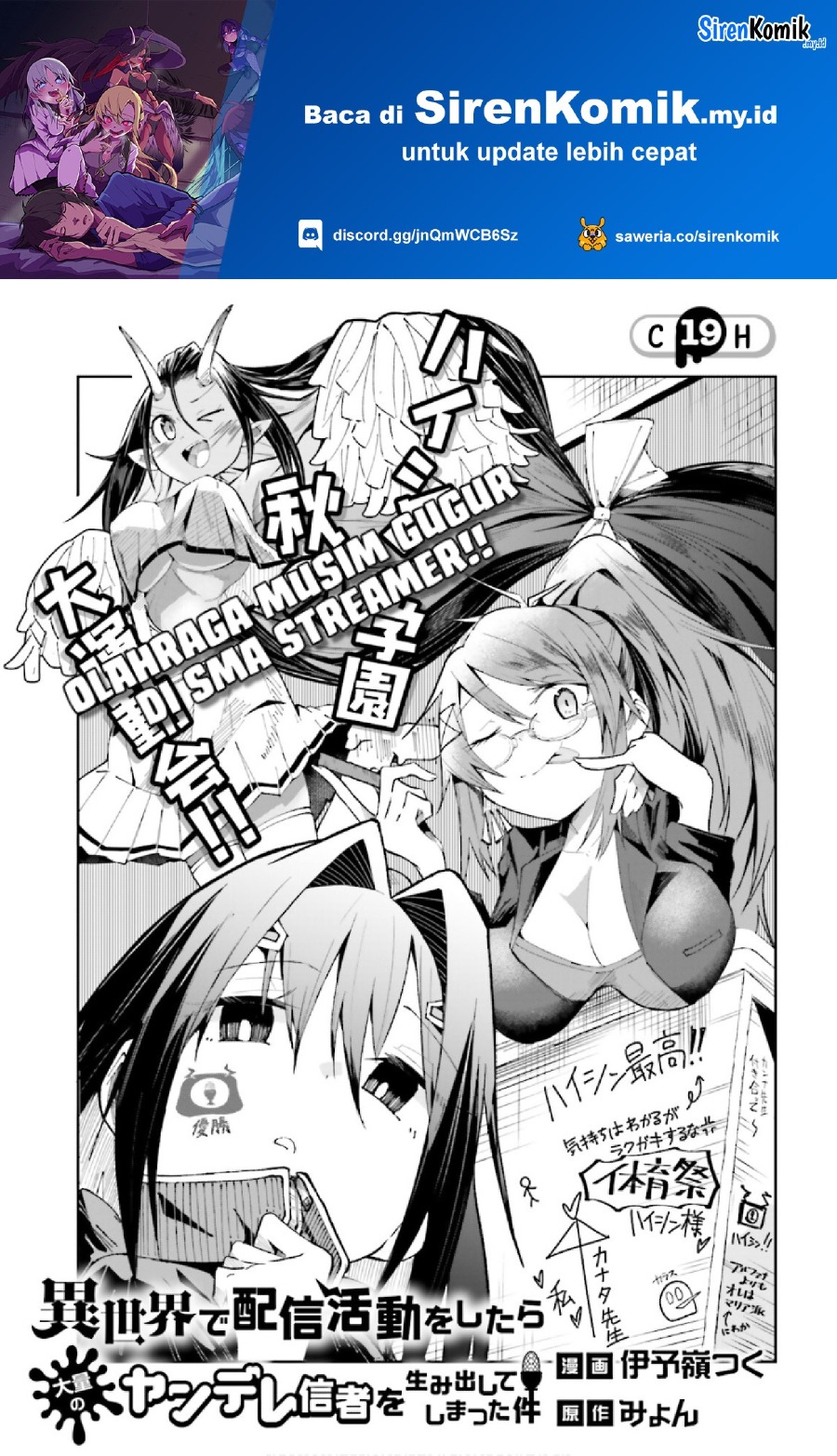 Isekai de Haishin Katsudou wo Shitara Tairyou no Yandere Shinja wo Umidashiteshimatta Ken Chapter 19 - halaman 2
