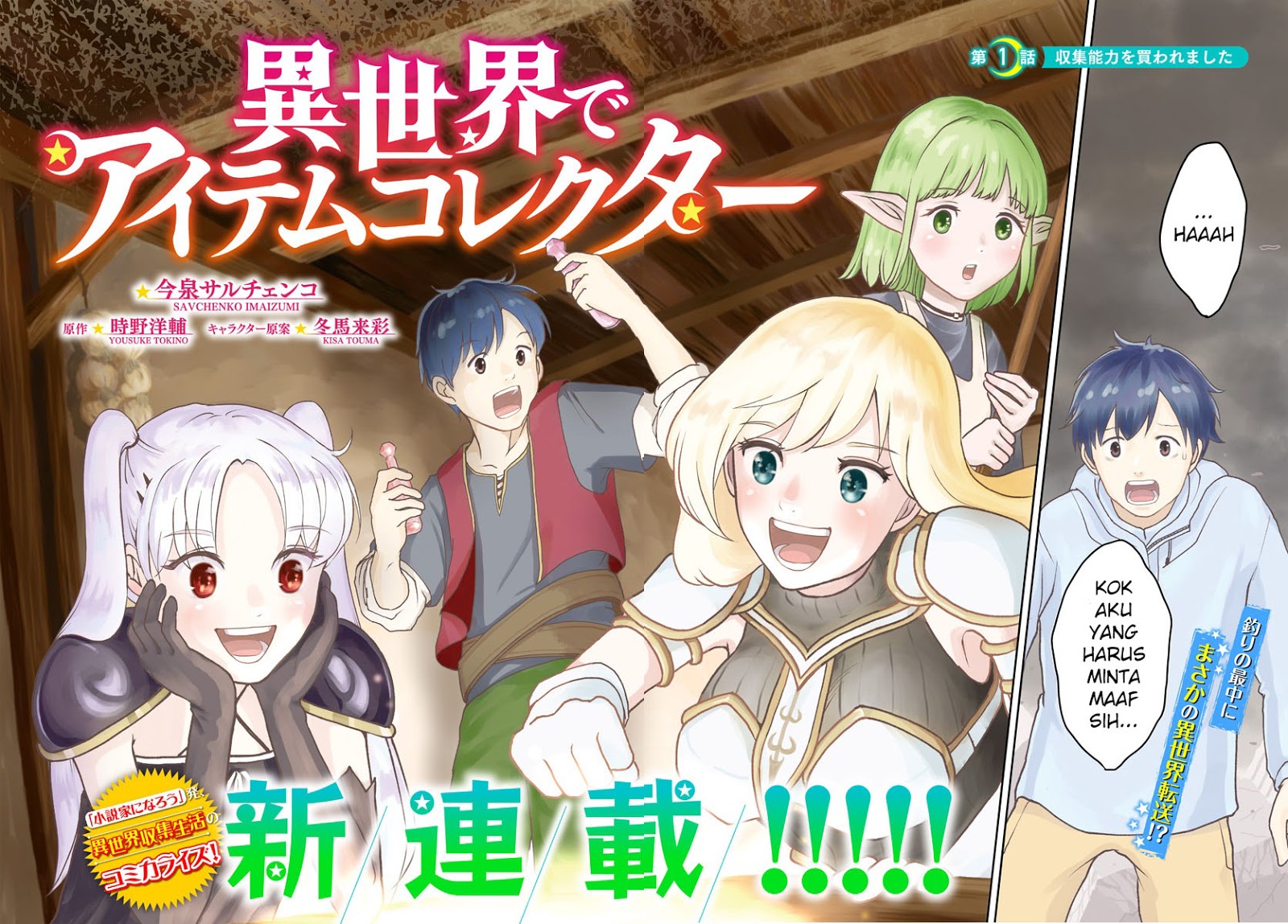 Isekai de Item Collector Chapter 1 - halaman 4