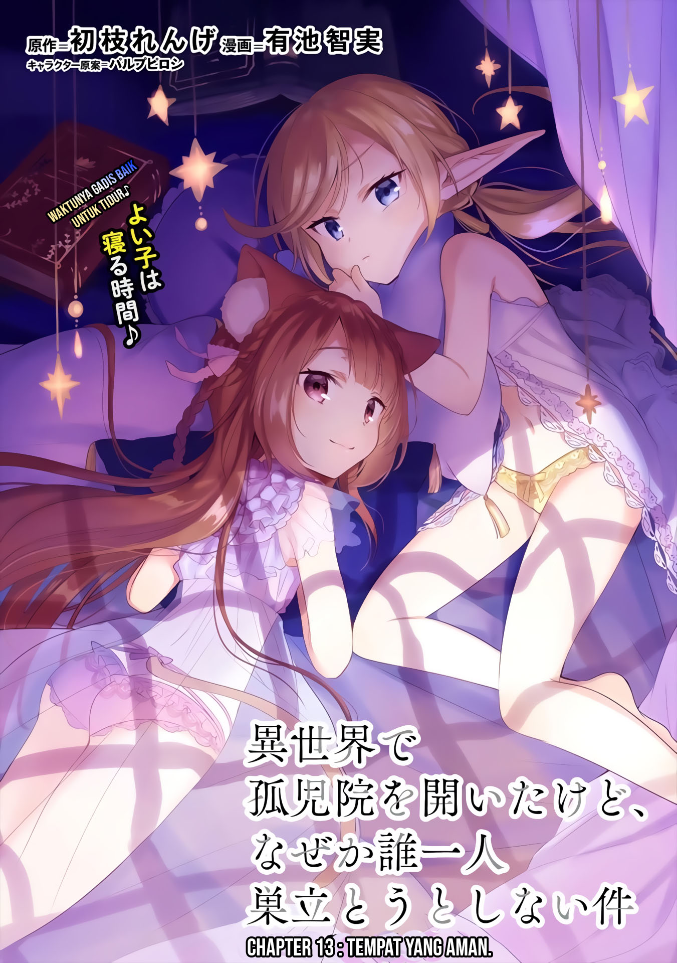 Isekai de Kojiin wo Hiraita kedo, Naze ka Darehitori Sudatou to Shinai Ken Chapter 13 - halaman 2