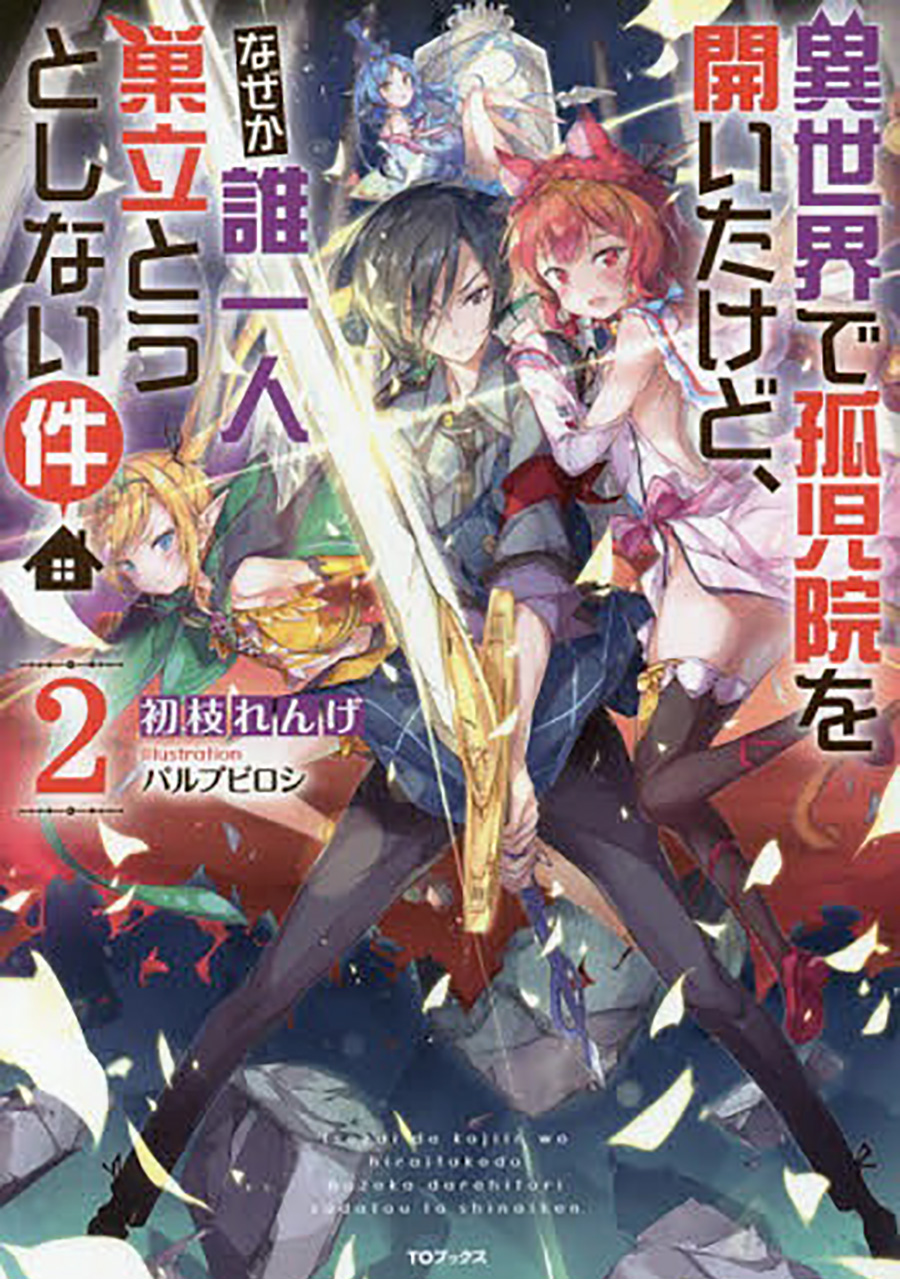 Isekai de Kojiin wo Hiraita kedo, Naze ka Darehitori Sudatou to Shinai Ken Chapter 7 - halaman 1