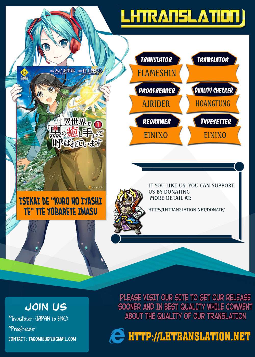 Isekai de "Kuro no Iyashi Te" tte Yobareteimasu Chapter 18 - halaman 2