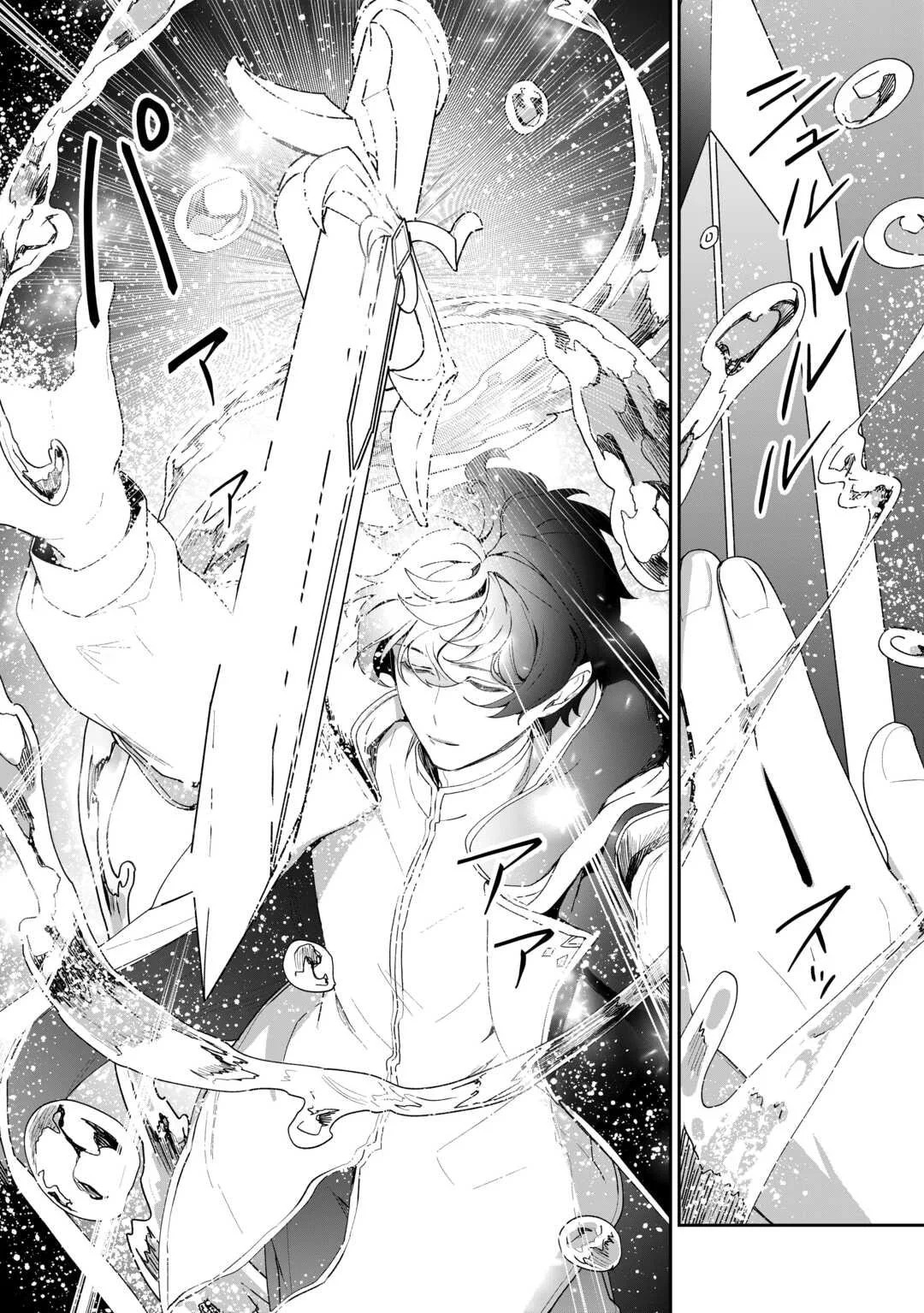 Isekai de Mizu no Daiseirei Yattemasu. Chapter 12 - halaman 6