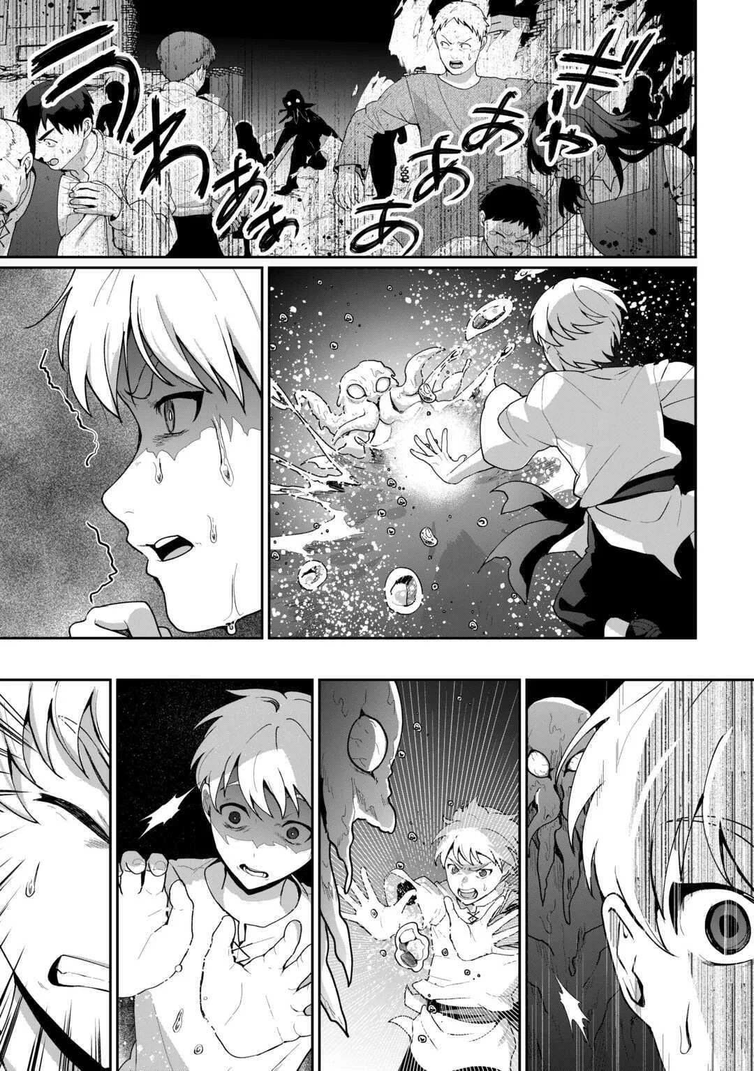 Isekai de Mizu no Daiseirei Yattemasu. Chapter 26 - halaman 5