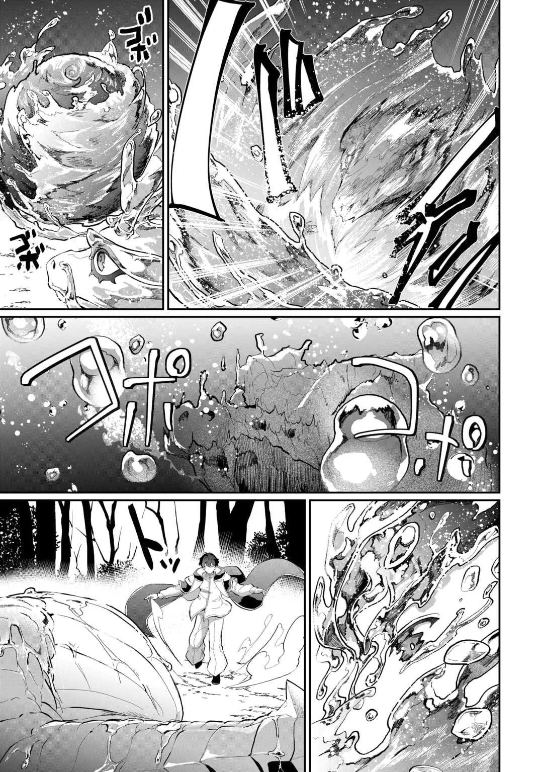 Isekai de Mizu no Daiseirei Yattemasu. Chapter 4 - halaman 8
