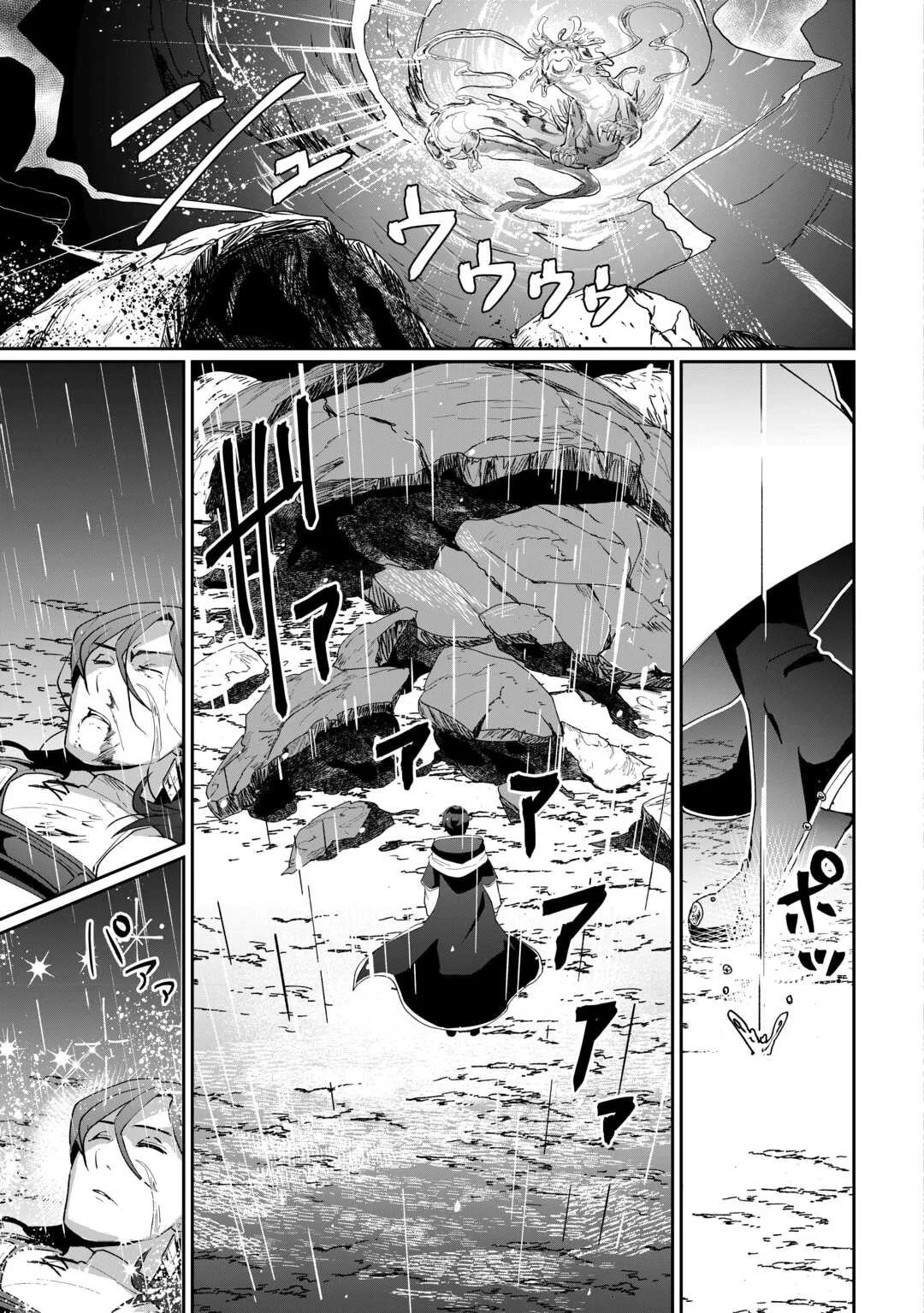 Isekai de Mizu no Daiseirei Yattemasu. Chapter 7 - halaman 20