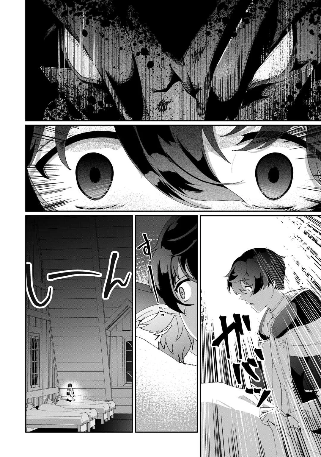 Isekai de Mizu no Daiseirei Yattemasu. Chapter 9 - halaman 3