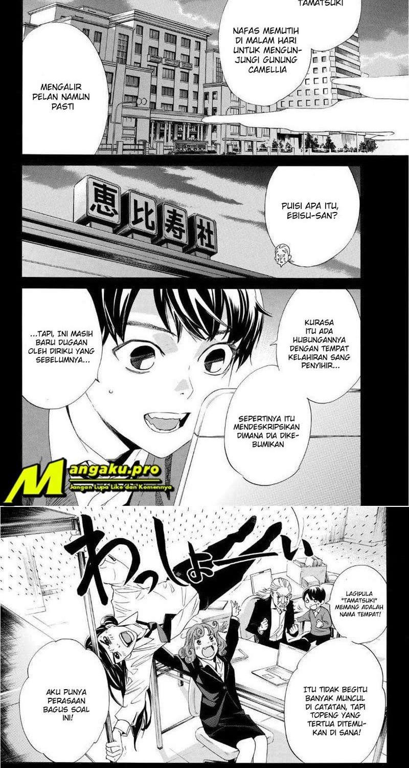 Isekai de Ore dake ga Maou no Pet ni!? Chapter 0 - halaman 9