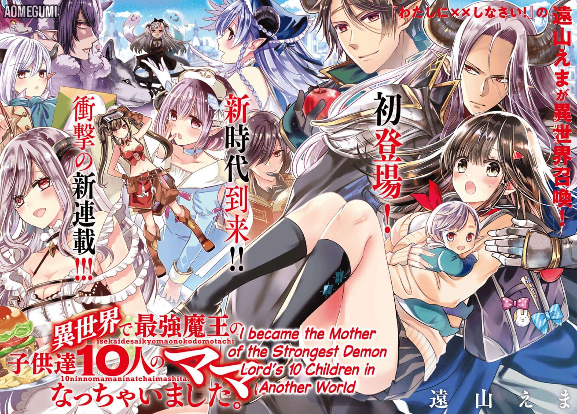 Isekai de Saikyo Mao no Kodomotachi no Mama ni Natchaimashita. Chapter 1.1 - halaman 2