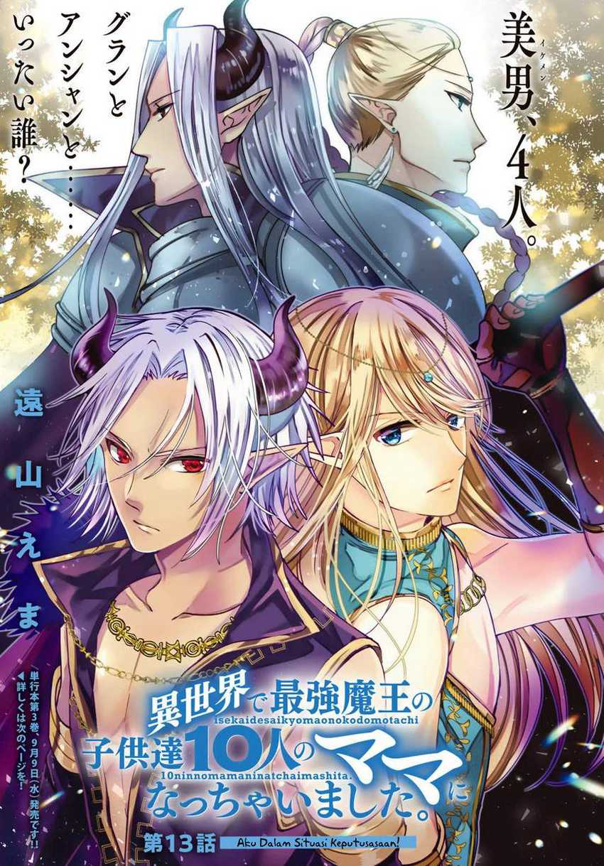 Isekai de Saikyo Mao no Kodomotachi no Mama ni Natchaimashita. Chapter 13 - halaman 3
