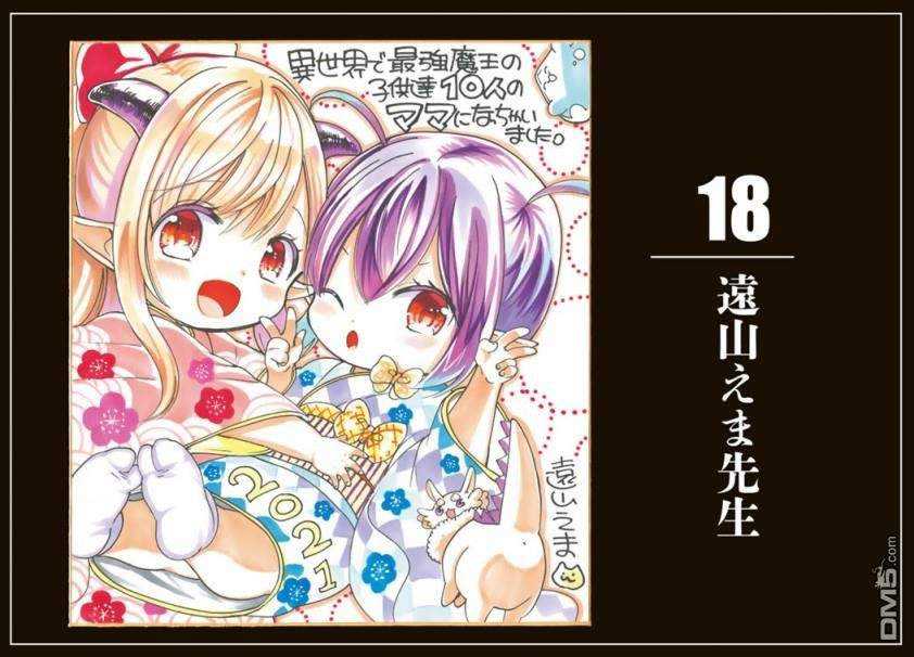 Isekai de Saikyo Mao no Kodomotachi no Mama ni Natchaimashita. Chapter 17.5 - halaman 17