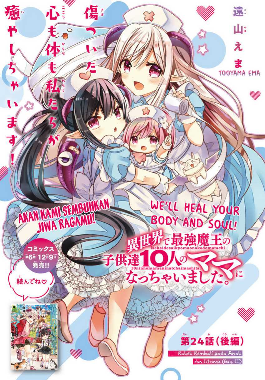 Isekai de Saikyo Mao no Kodomotachi no Mama ni Natchaimashita. Chapter 24.5 - halaman 3