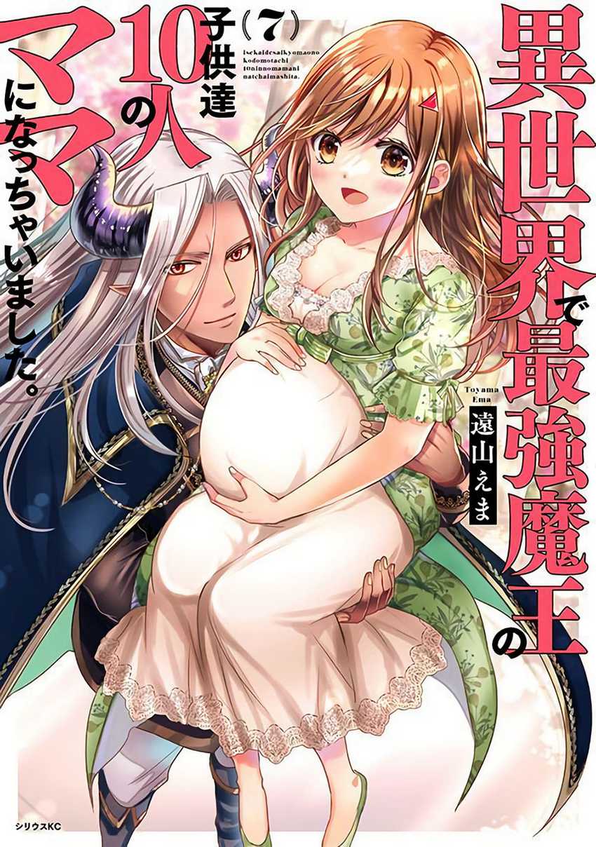 Isekai de Saikyo Mao no Kodomotachi no Mama ni Natchaimashita. Chapter 30 - halaman 1