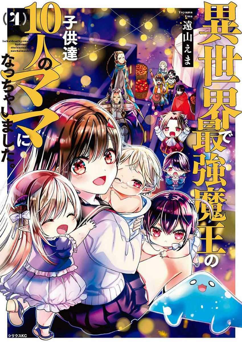 Isekai de Saikyo Mao no Kodomotachi no Mama ni Natchaimashita. Chapter 7 - halaman 1
