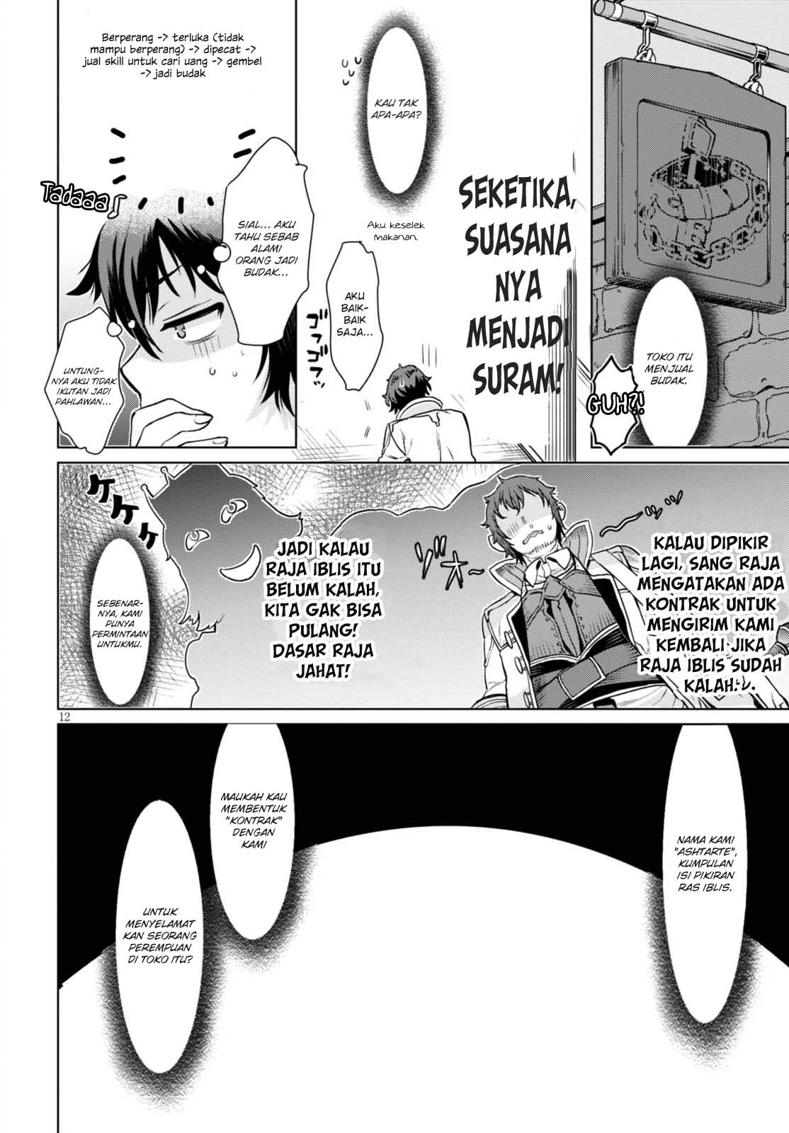 Isekai de Skill wo Kaitai shitara Cheat na Yome ga Zoushoku Shimashita: Gainen Kousa no Structure Chapter 1 - halaman 16