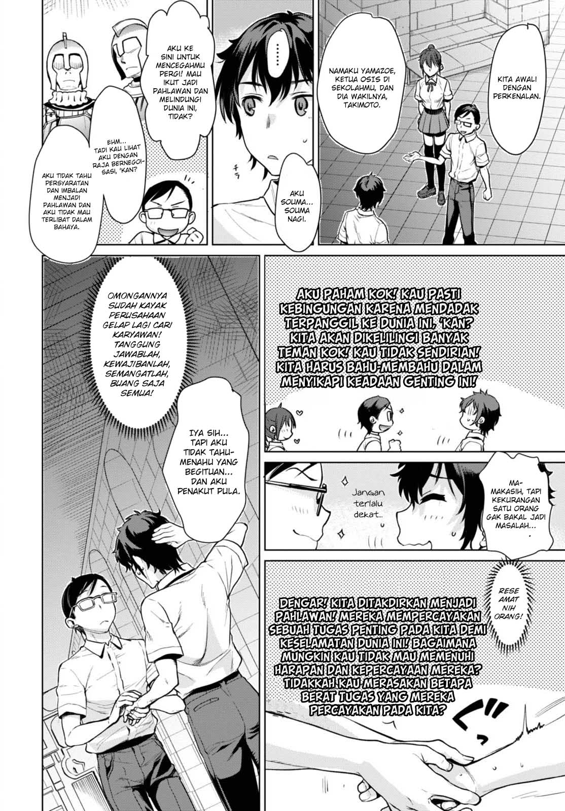 Isekai de Skill wo Kaitai shitara Cheat na Yome ga Zoushoku Shimashita: Gainen Kousa no Structure Chapter 1 - halaman 6