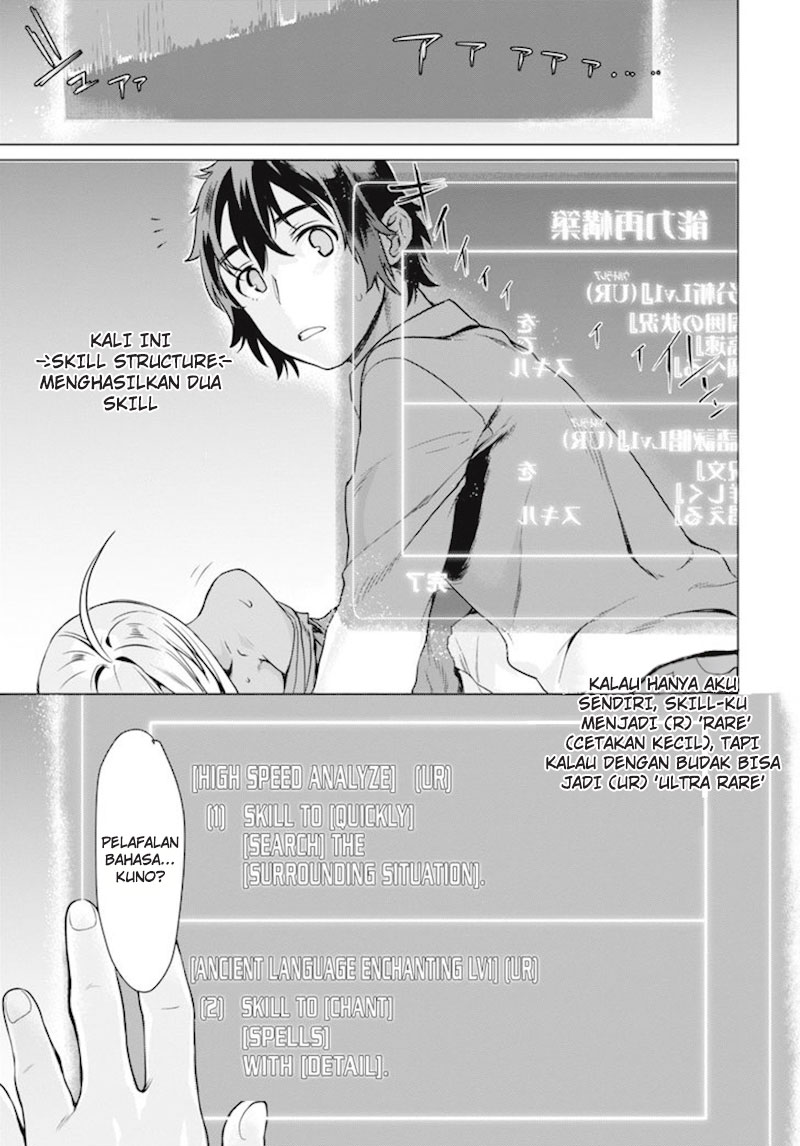 Isekai de Skill wo Kaitai shitara Cheat na Yome ga Zoushoku Shimashita: Gainen Kousa no Structure Chapter 2 - halaman 28