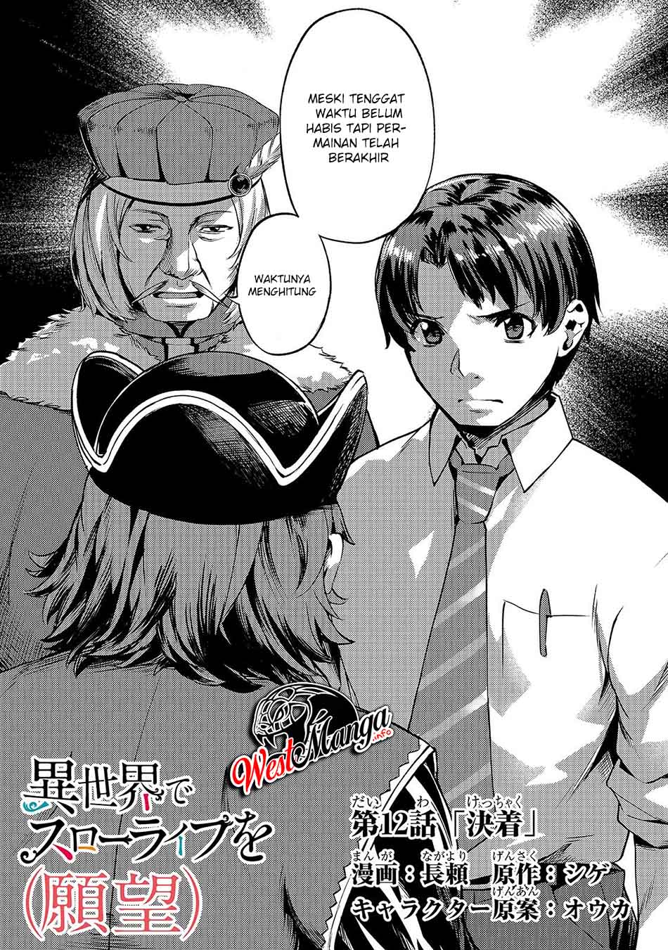 Isekai de Slow Life wo (Ganbou) Chapter 12 - halaman 5