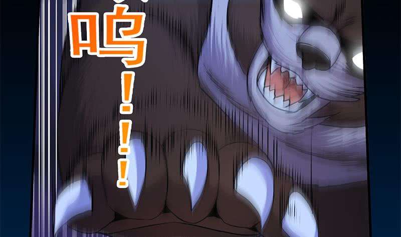 Isekai de Slow Life wo (Ganbou) Chapter 17 - halaman 6