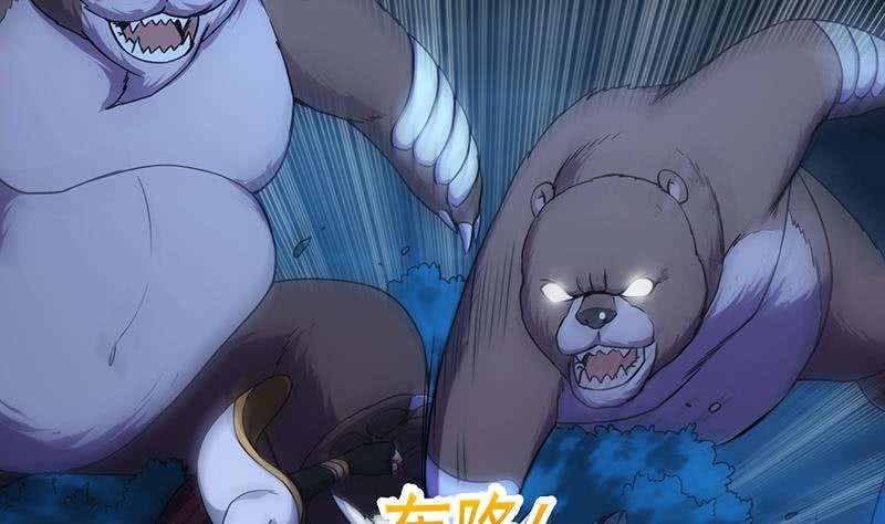 Isekai de Slow Life wo (Ganbou) Chapter 22 - halaman 22