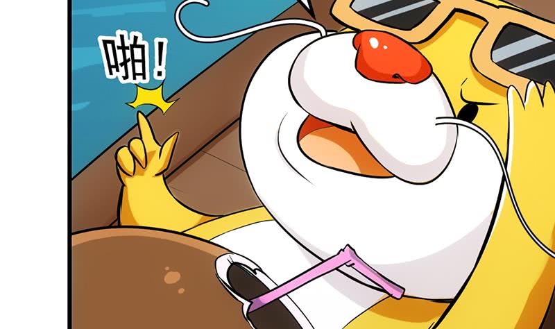 Isekai de Slow Life wo (Ganbou) Chapter 32 - halaman 17