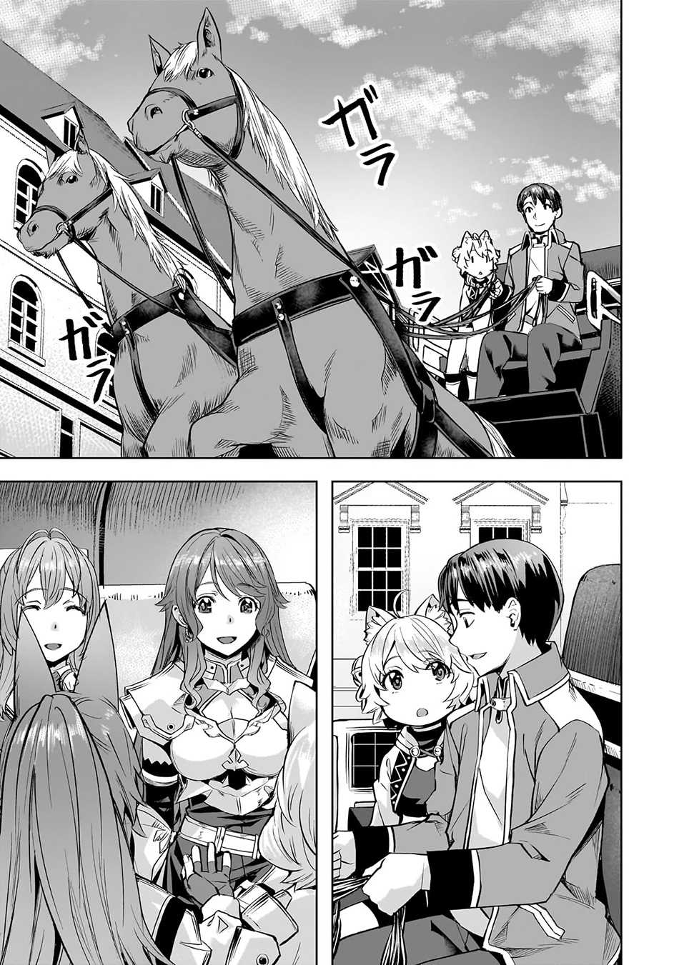 Isekai de Slow Life wo (Ganbou) Chapter 41 - halaman 11