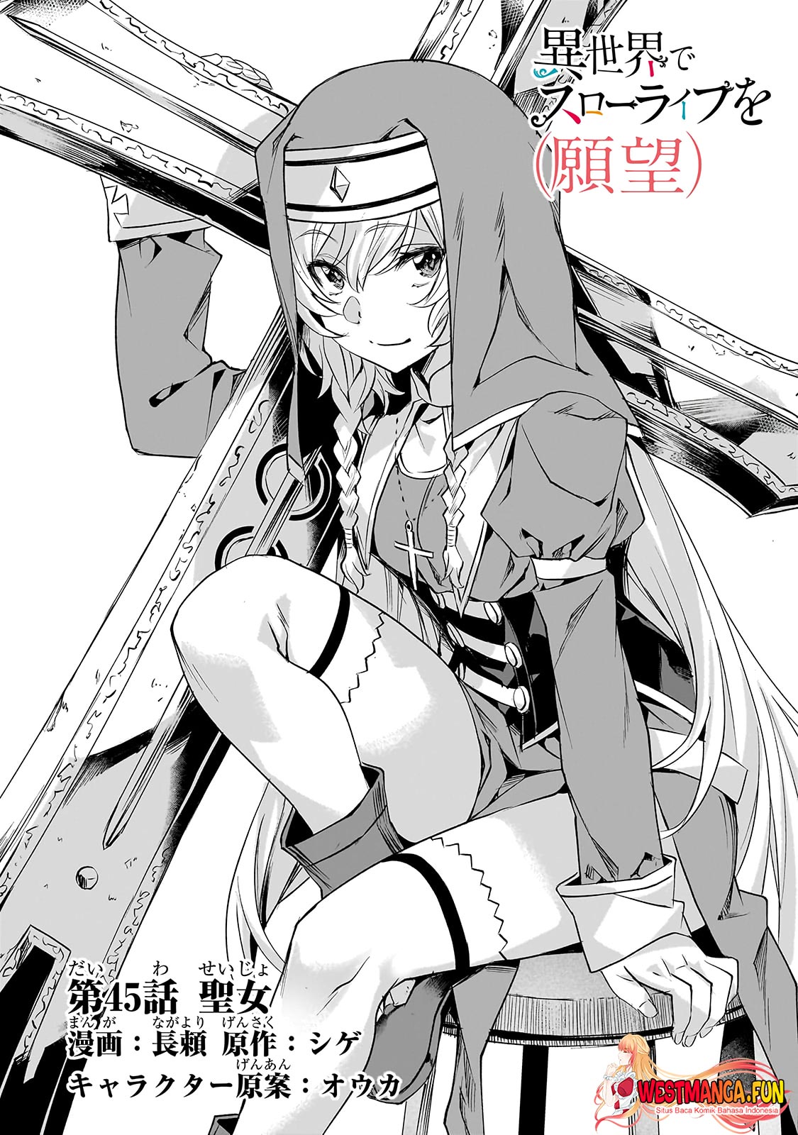 Isekai de Slow Life wo (Ganbou) Chapter 45 - halaman 3