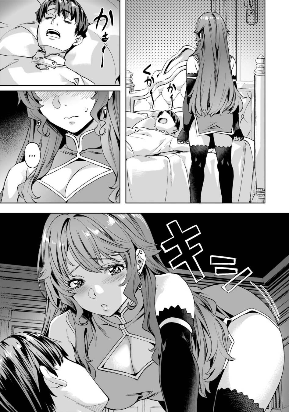 Isekai de Slow Life wo (Ganbou) Chapter 47 - halaman 2
