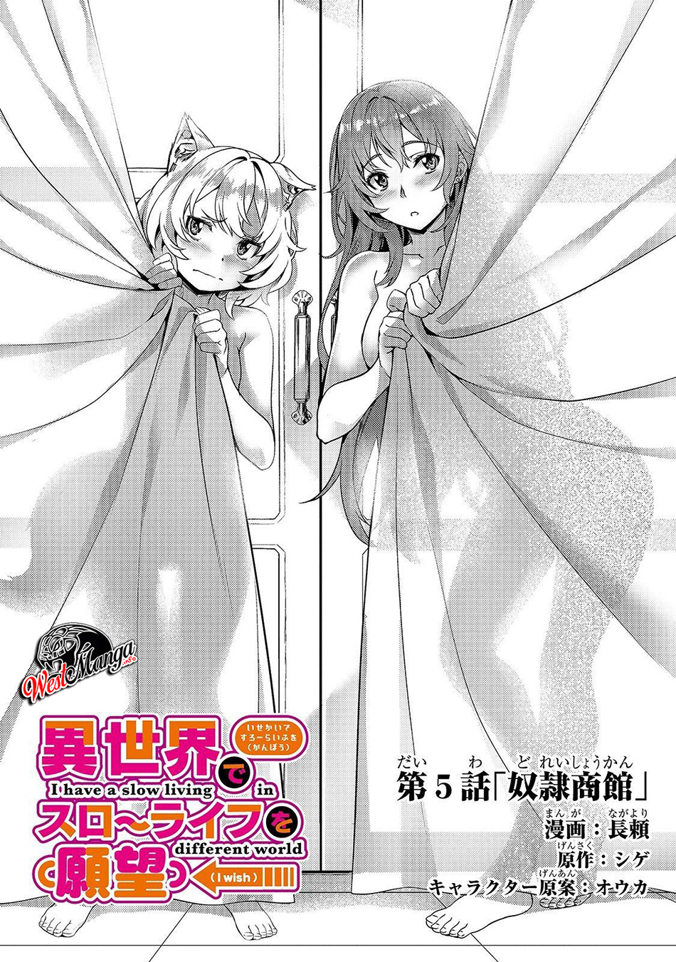 Isekai de Slow Life wo (Ganbou) Chapter 5 - halaman 6